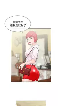 peng you de qi zi：you ni zai de jia 朋友的妻子 ch.1~4 [Chinese]