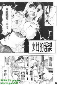 [Mitsuki Rintarou] Oshiri no Ohimesama [Chinese]