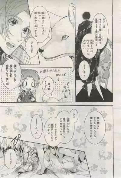 BE・BOY GOLD 2015-02