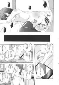 [Yamazaki Kazuma] H.O.M.E ~Habitant of melting ecstasy~