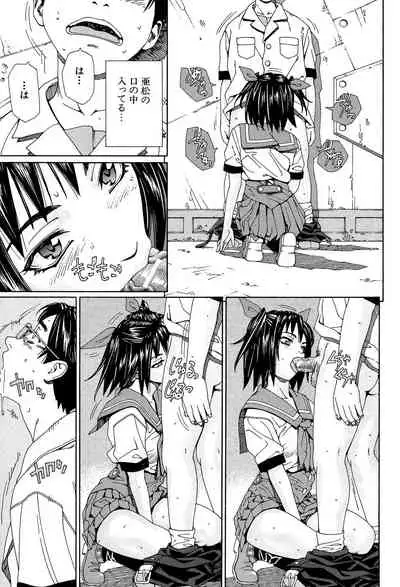 [Seto Yuuki] Stretta [Digital]