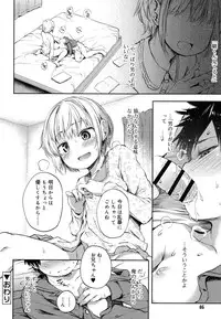 Koushoku Shounen Vol. 08 [Digital]