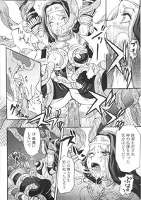 [chaccu] Chijoku Yuugi - Disgrace Play -