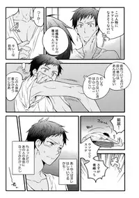 (C88) [QQaid (Nekoyama Kuro)] Jukebox #03 (Kuroko no Basuke)