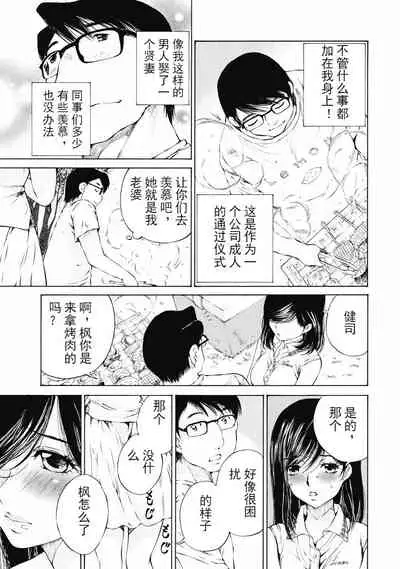 今宵、妻