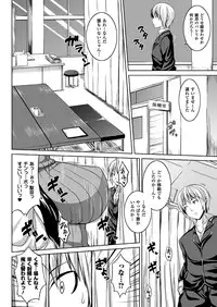 [Somejima] Zetchou Shoujo [Digital]