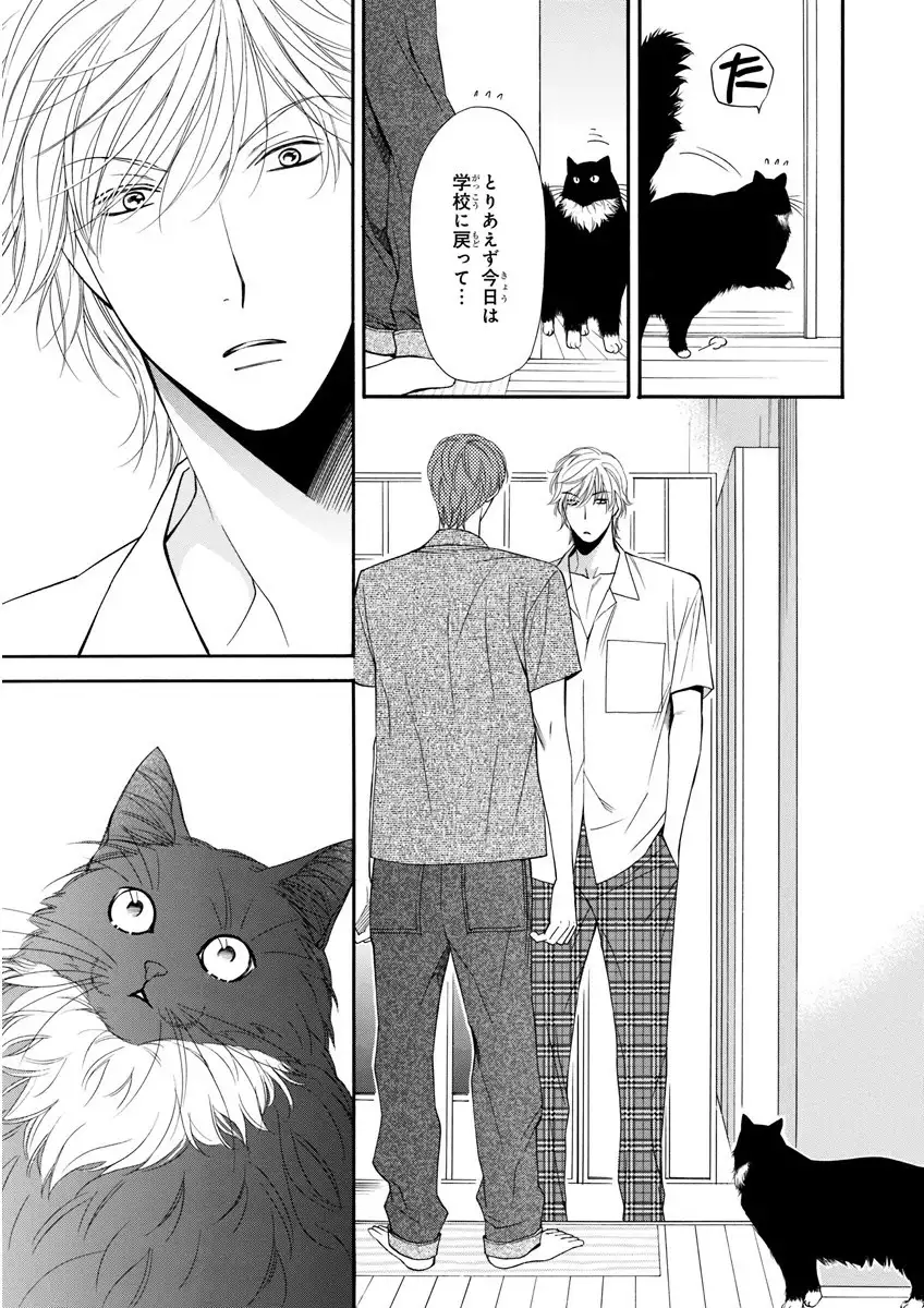 MAGAZINE BE×BOY 2016-01