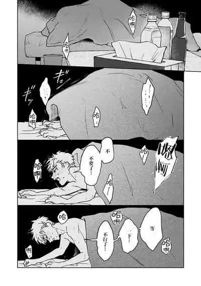 Kobayashi Senpai wa Onnanoko de Shitai | 小林前辈想作为女生被上 5-6