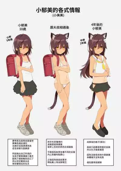 [Neko Gosho (Yanagi Yuu)] NekoNekoNote10 Iedeshoujo Jitakuni Tsurekomi Choukyou Sex [Chinese] [Digital