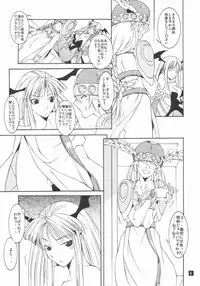 [Mushimusume Aikoukai (ASTROGUY II)] Fusion-X (Vampire aka Darkstalkers)