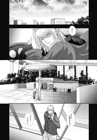 (SUPER25) [Rissuinoti (Tentenkingyo)] Fukagyakusei no Utsuwa (Dimension W)