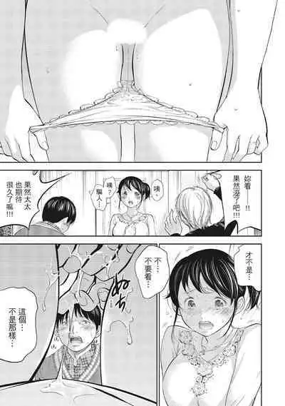 [Shikishiro Konomi] Netoraserare Vol.1 | -NTR-老公要求別人玩弄我 1 [Chinese] [Digital]