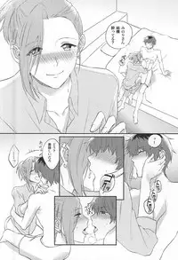 (MIRACLEFESTIV@L!!) [TATA (Hata)] Beta Beta OK! (THE IDOLM@STER SideM)