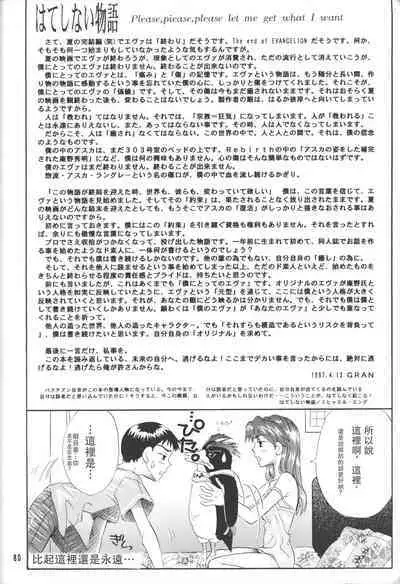 PEPPY ANGEL episode0.6