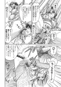 [Chikaishi Masashi] Rape Daihyakka