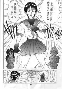 (C50) [Koa (Various)] Dengeki Inuoh 3 (Various)