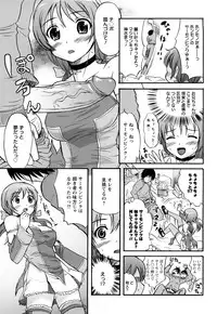 [Hanamaki Kaeru] Mure-Mure!