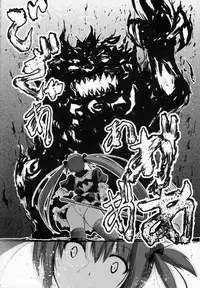 (C80) [C.R's Nest] SPIRIT of HEART (Samurai Spirits, Queen's Blade)