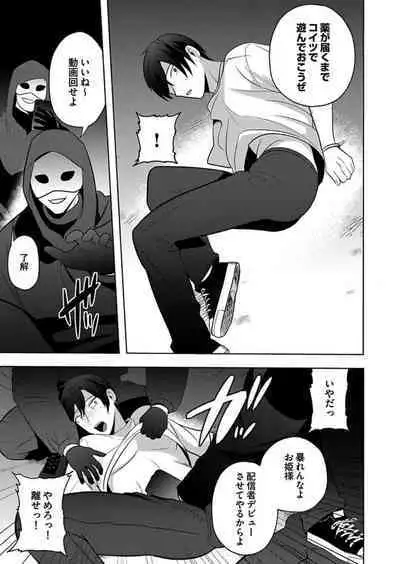 [Yamito] Seme Nyotaika ~Koshifuru Omae mo Itoshikute~ 2-3