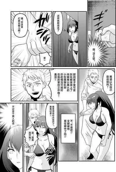 Kyonyuu joshidai nama kairaku choukyou