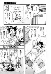 [Umino Sachi] Himitsu no Okusama