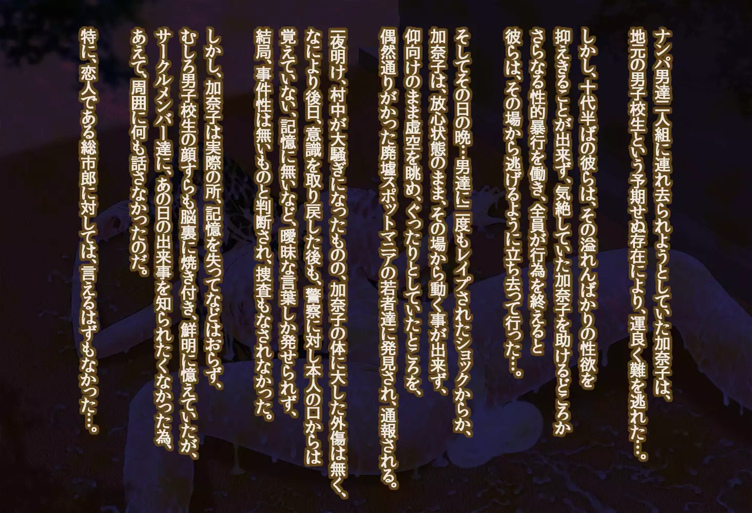 Girls Living in Peace... Abducted, Intimidated and Violated by Heinous Scoundrels!!