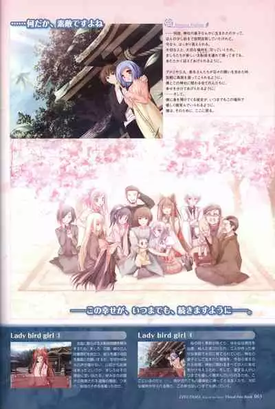 Tayutama -Kiss on My Deity- Visual Fanbook