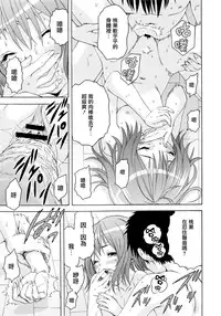 (C84) [Uran no Yakata (Uran)] SHY GIRL [Chinese] [無邪気漢化組]