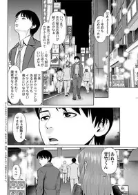 [usi] Himitsu no Kissaten Ch. 1-8 [Digital]