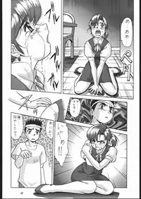 (CR25) [Tsurikichi-Doumei (Umedama Nabu)] •• Monokaki Doushin Inemuri Kai Nan Demo-R Ver. Alpha (Various)