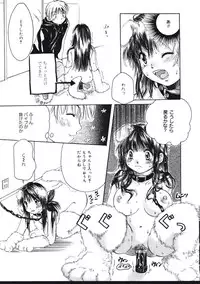 [Mikokuno Homare] Maria no Yume ni Mukatte Daiippo | Maria's First Step