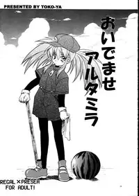 (C67)[Toko-ya (Kitoen) Regal x Presea (Tales of Symphonia)