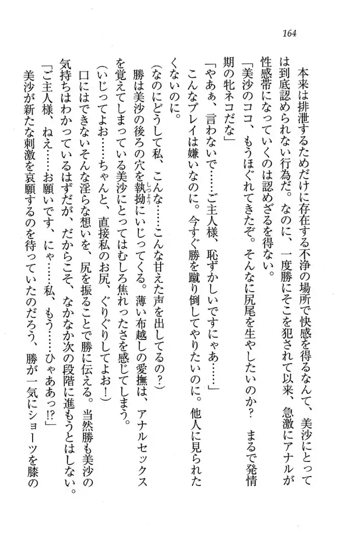 メイドなります ! ～おしおき