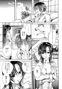 [Tachibana Naoki] Hachimitsu to Zakuro