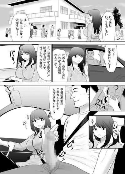[Edogawa Kobo] A ripe wife awakened by her nephew at a house with a family every day