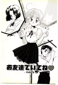 [Mutsuki Tsutomu] O-Tomodachi de Ite ne ♥