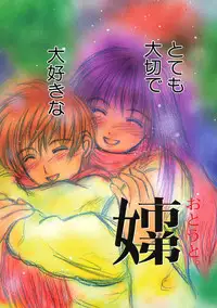 [Miyabi Tsuzuru] Enbo -Saihan-