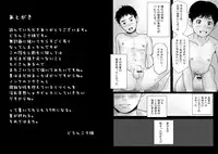 [Doronko Yuuyake] Ketsuge Pool Side Shoka [Digital]