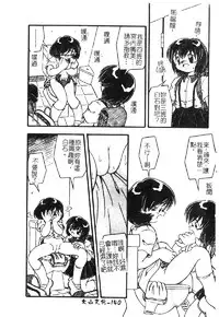 [DASH] Omutsu Shoujo [Chinese]