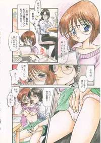 [Shin Tsuguru] MY LOVER