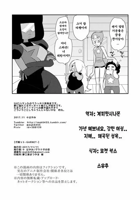Garnet -GARNET- | 가넷누님t -GARNET-