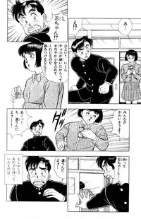 [Kosuke Yamada] - Omocha no Yoyoyo Vol 01