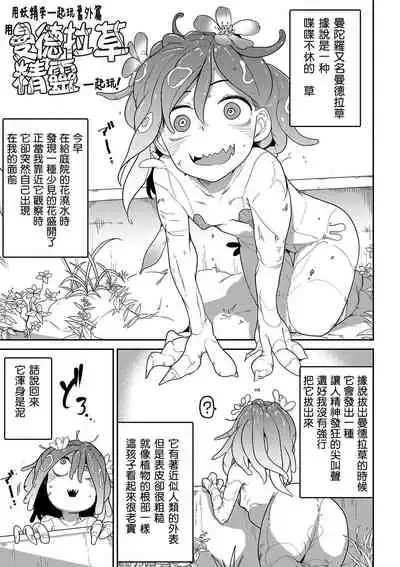 Ippai Sakebu Kimi ga Suki【FANZA Genteiban】