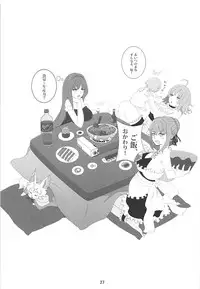 (C94) [Shoujo Seiyaku (NOGOD)] Sousei Shoujo (Fate/Grand Order)