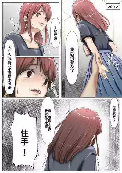 Honto no Kanojo Soushuuhen