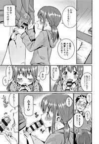 [Gengorou] Shoujo Konkatsu Jidai -Looking for the one -