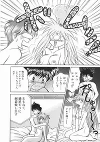 [Kenzaki Mikuri] Planet Explorer