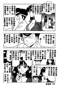 [Nagashima Chosuke] Momo Chichi Musume 2 [Chinese]