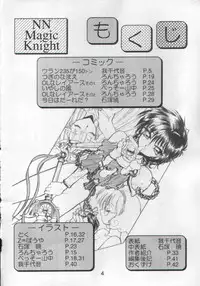 Rayearth - NN Magic Knight