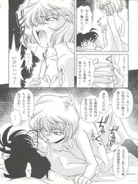 (C56) [Münchner Illustrierte (Kita Kaduki, Mach II)] München Graph vol. 5 ~Meitantei Toukou~ (Detective Conan)